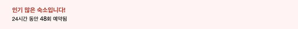 빈말 아니고 이미지처럼 현재 거의 2달 넘게 남은 10월의 평일도 예약이 많다.