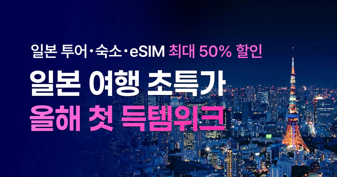 진짜 나다운 여행 - 마이리얼트립