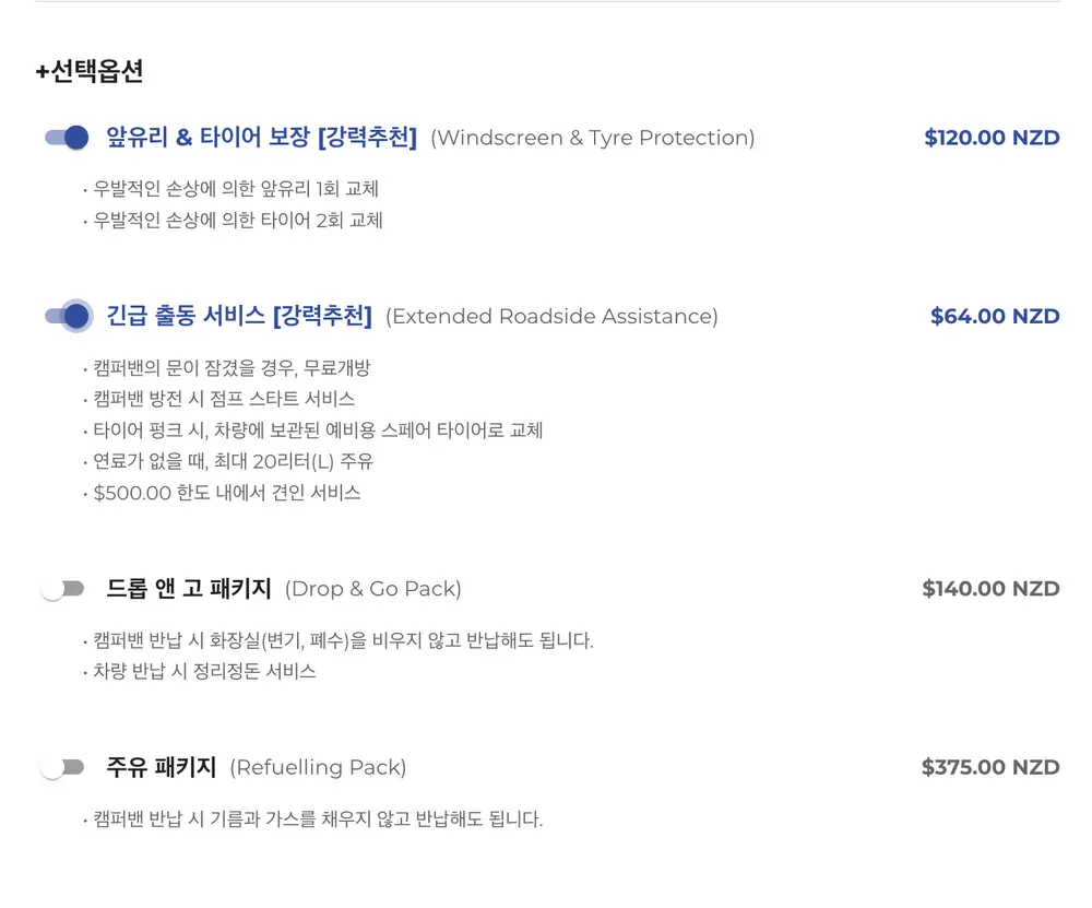 추가 옵션 사항