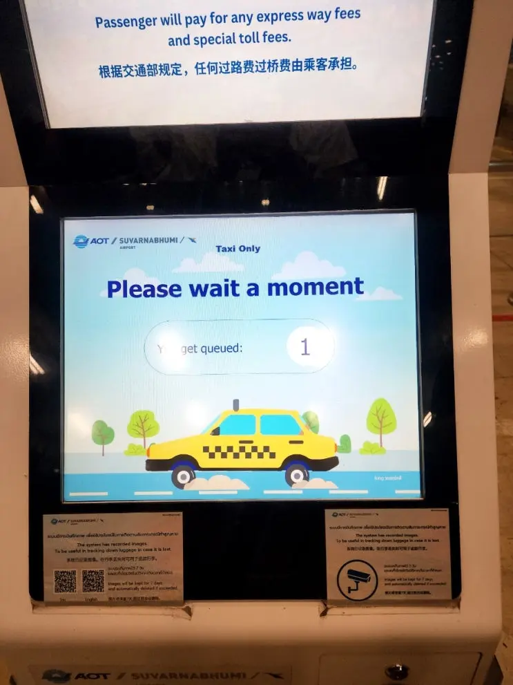 スワンナプーム空港からバンコク市内へのタクシー移動：タクシー料金と送迎サービス予約情報