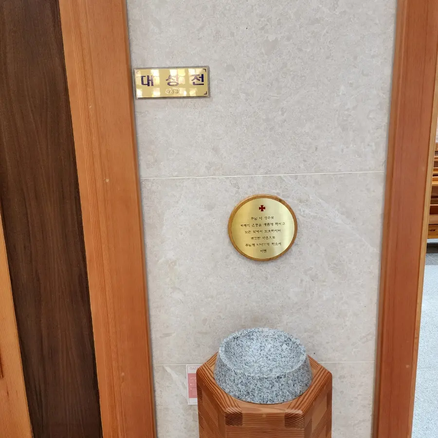 Holy Water in front of the Main Cathedral