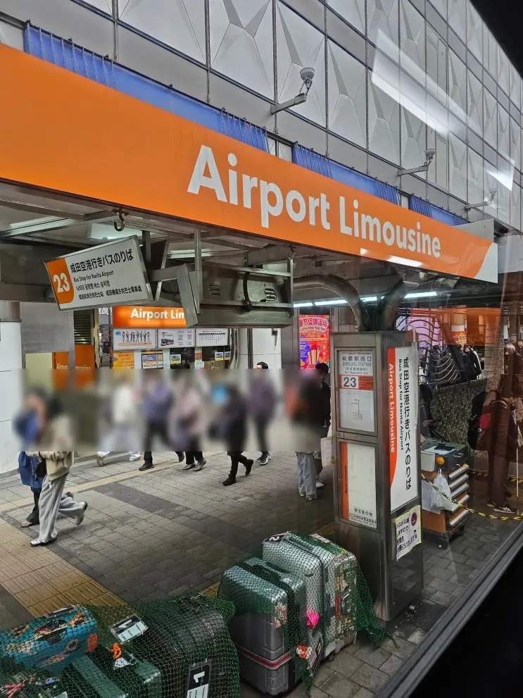 나리타 공항 신주쿠 리무진 버스 탑승 후기 | 도쿄 골든위크 공항버스 미리 예약해야 하는 이유