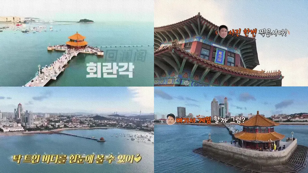 © 독박투어 4 25화