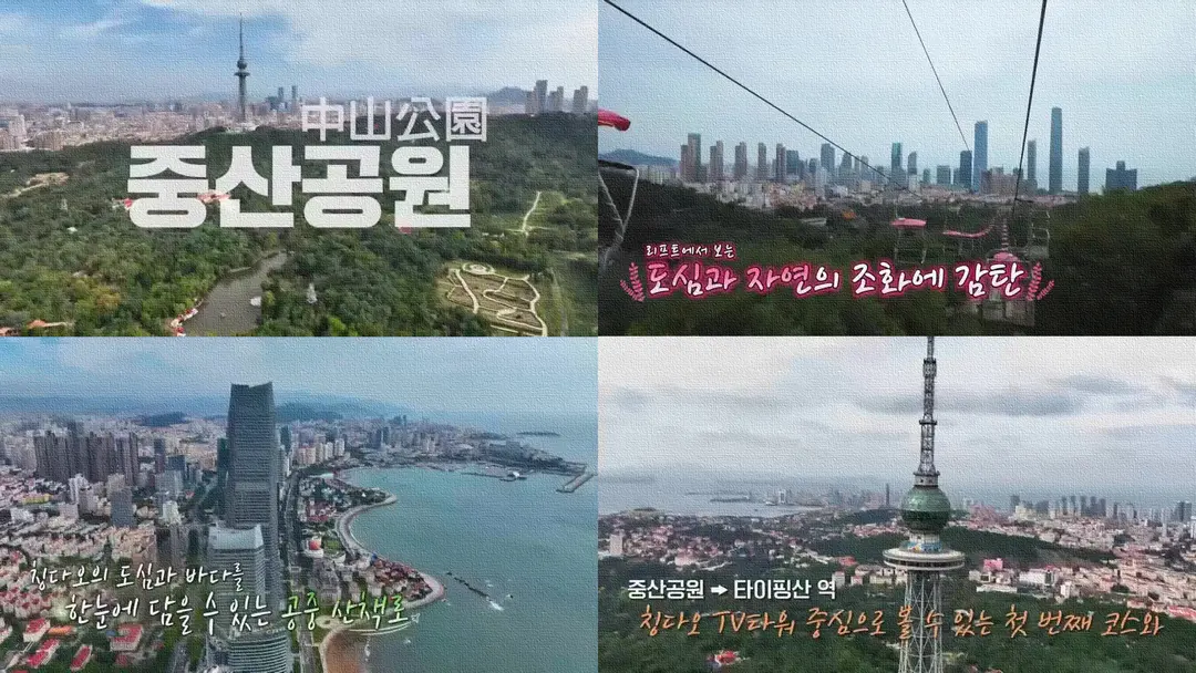© 독박투어 4 25화
