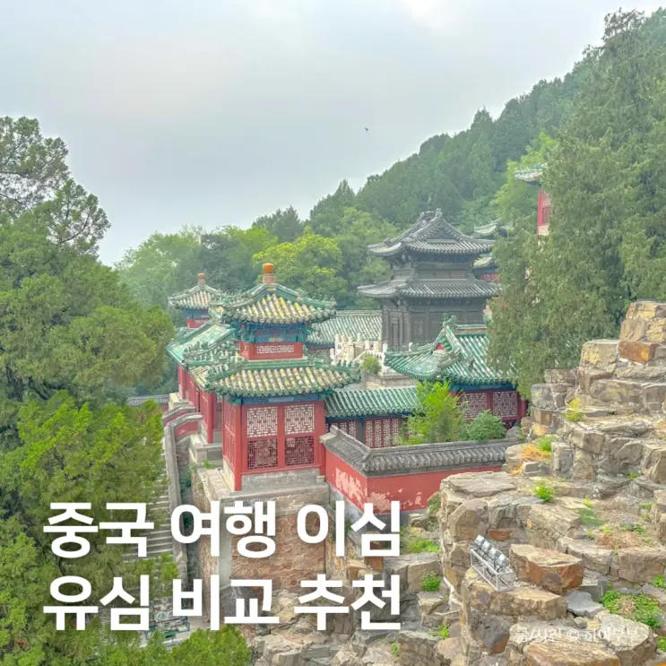 중국 여행 esim, VPN 없이 카톡 가능한 이심 유심 비교 추천