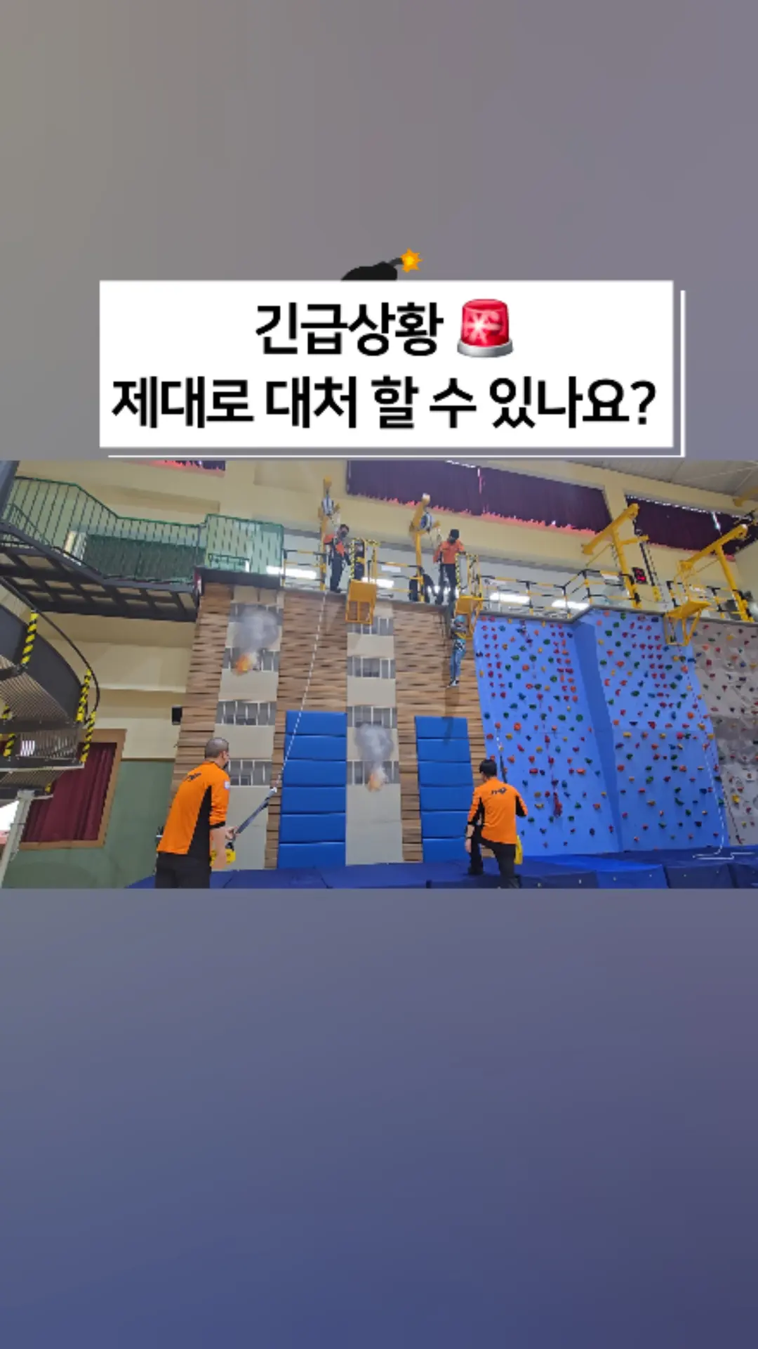 #대전실내체험 #대전가볼만한곳 #대전여행 #대전실내가볼만한곳 #심폐소생술체험 #소방체험 #안전체험 #119시민체험 #119체험 #재난대피훈련 # 화재대피 #완강기체험 #지진체험 #탈출 #필수체험