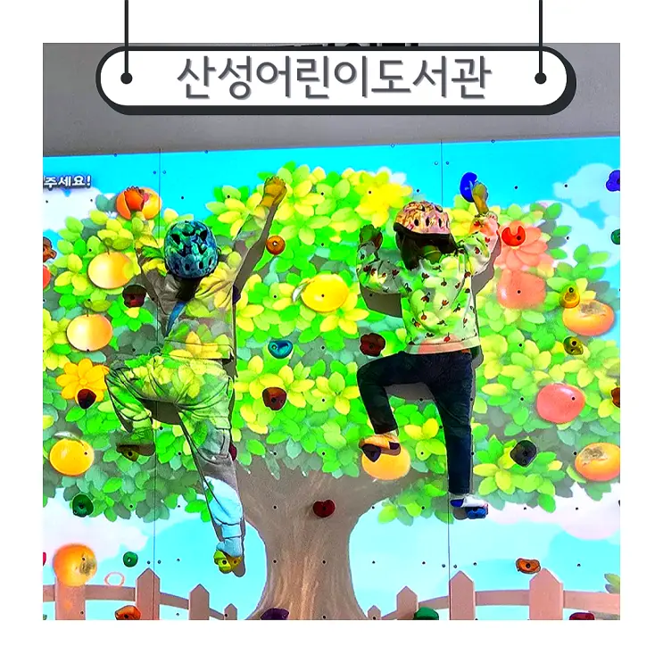 대전 아이와 가볼만한곳 실내 데이트 산성 어린이 도서관