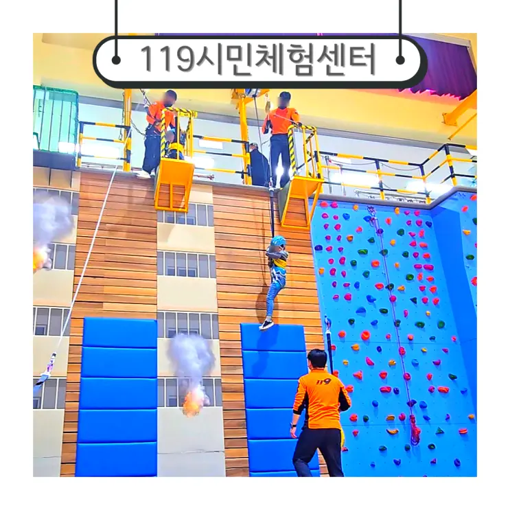 대전 실내 가볼만한곳 아이도 어른도 함께 하는 119시민체험센터