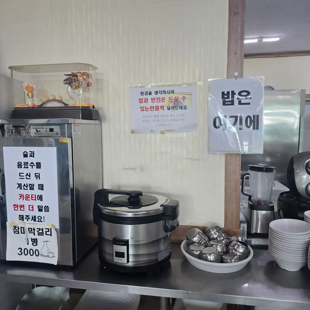 Self-service bar with rice cooker and mixer