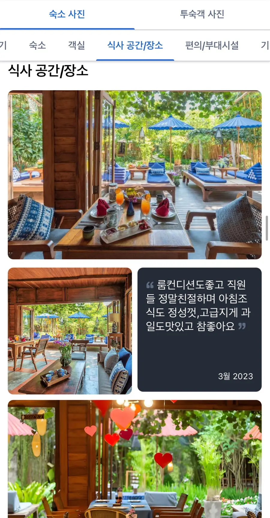 조식당, 메뉴 사진이 없어서 아고다사진이라도…!