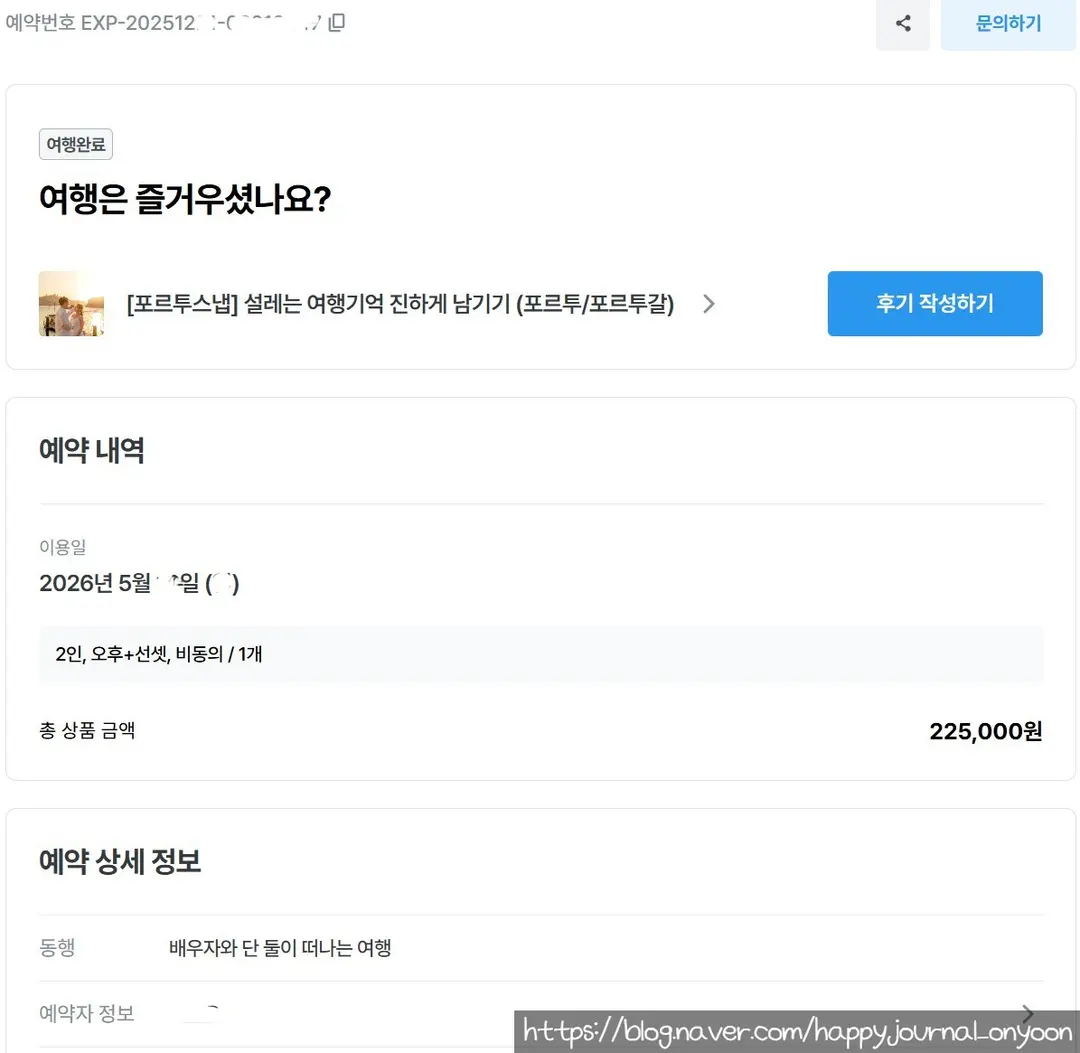 내돈내산