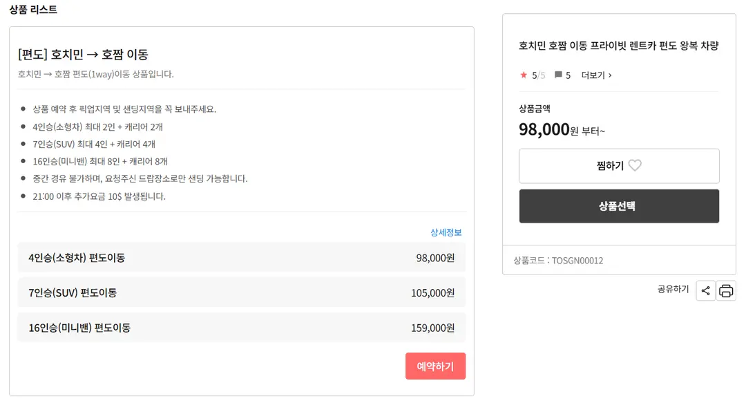 이미지 클릭시 베트남 액티비티 사이트 피크투어로 이동