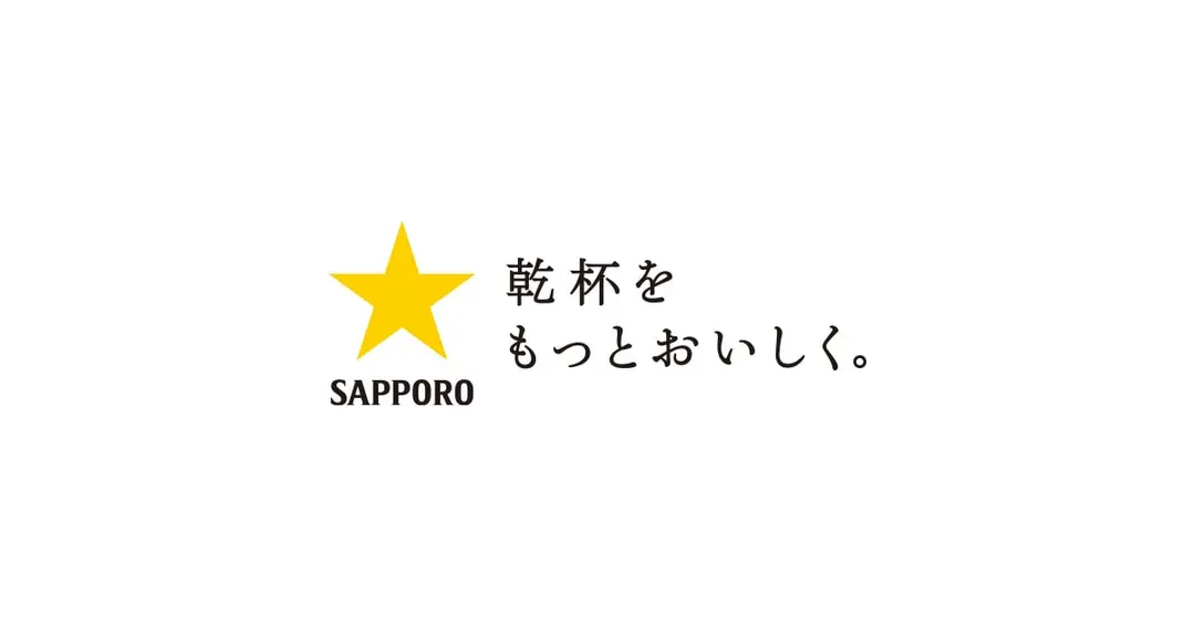 サッポロビール博物館 | 工場見学・ミュージアム | サッポロビール