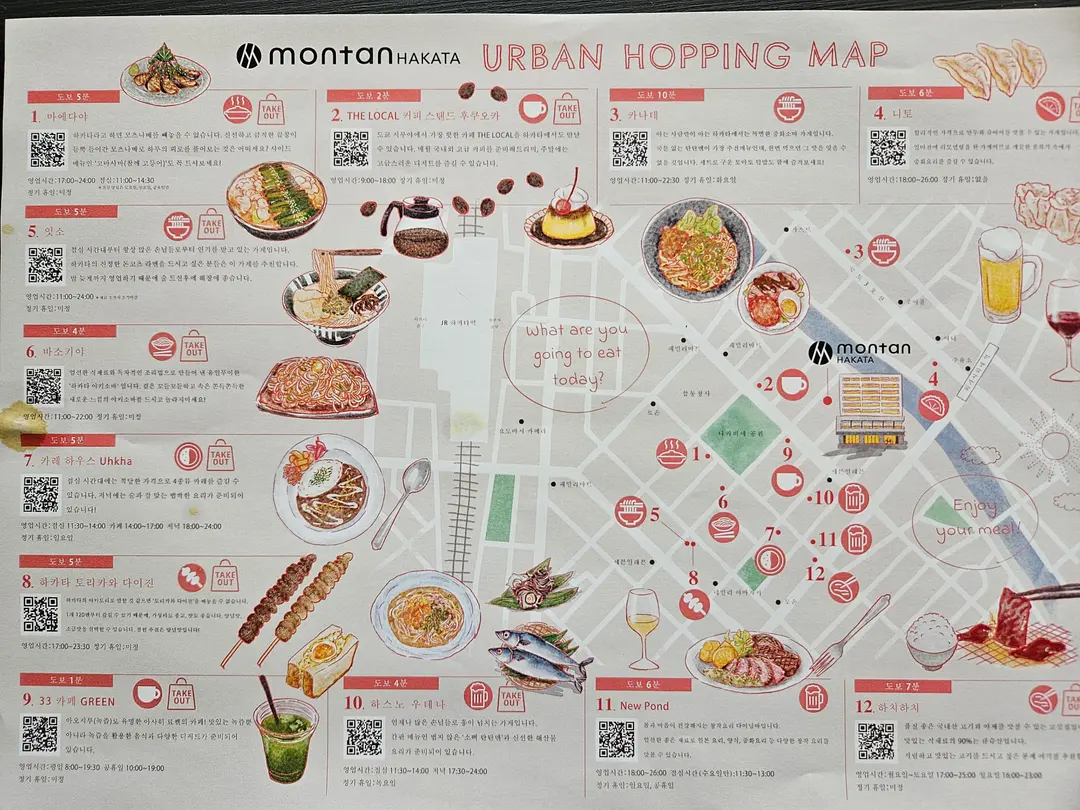 Montan Hakata Local Map