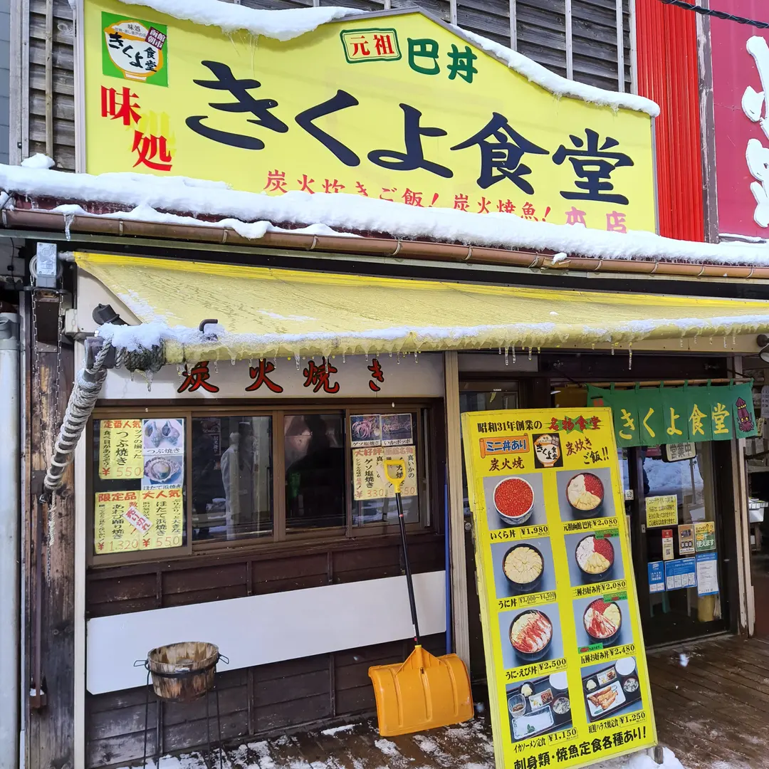 きくよ食堂の入り口