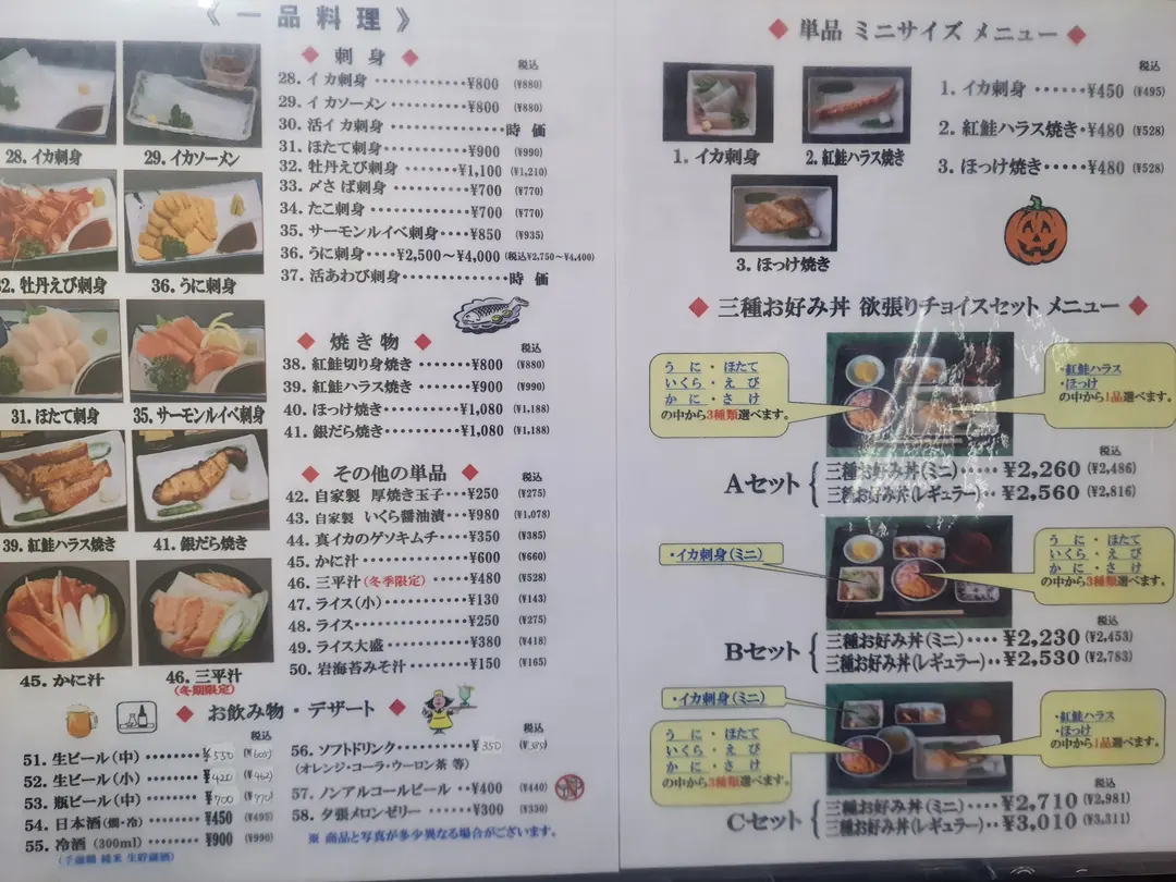 きくよ食堂のサイン