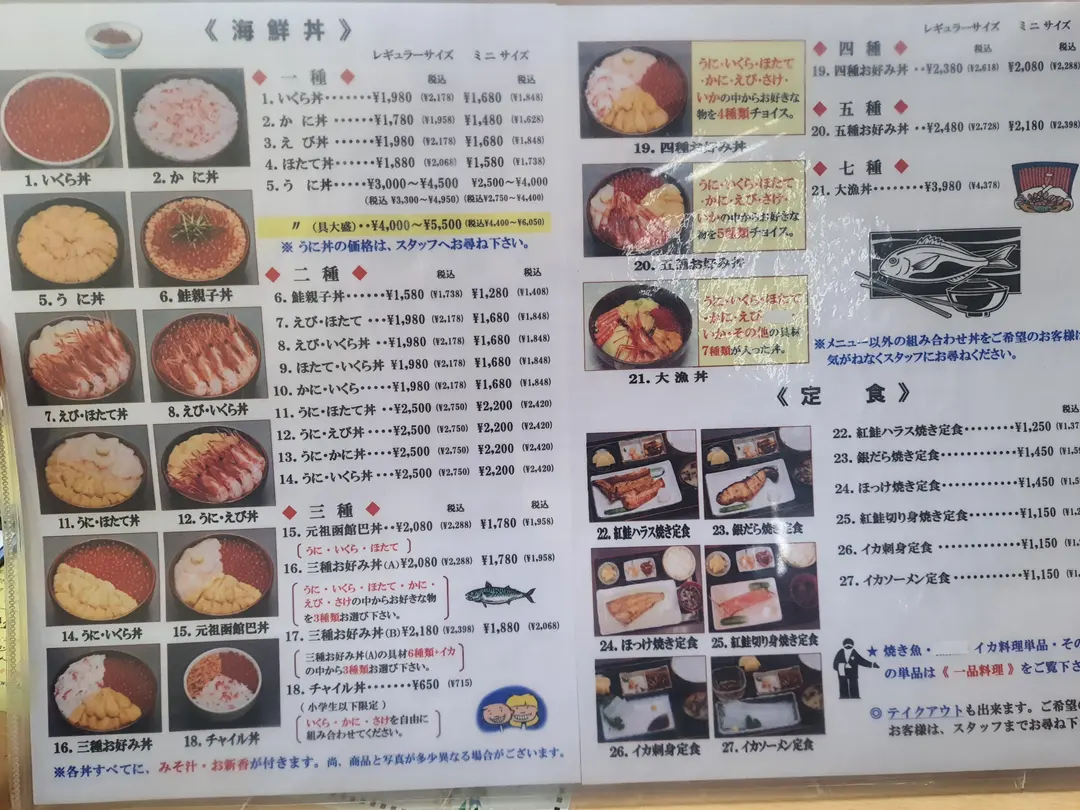 きくよ食堂のサイン