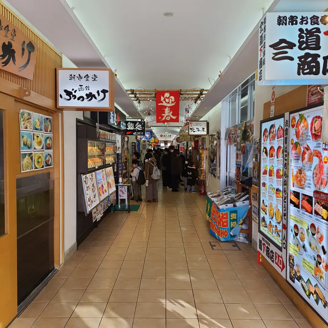 函館朝市の建物外観
