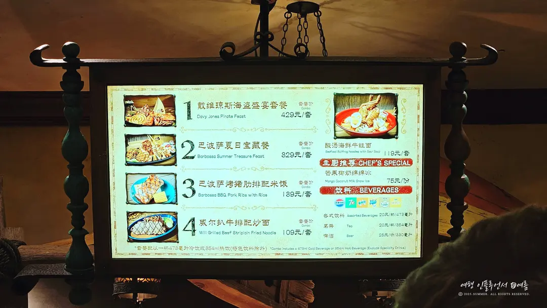 เมนูอาหารของ Barbossa's Bounty