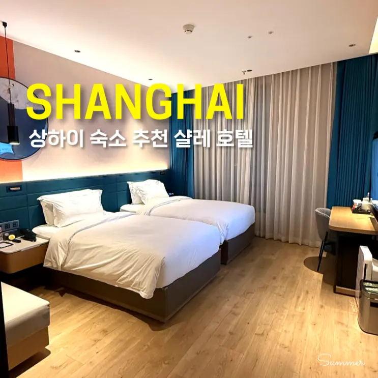 Recommended Hotel in Shanghai City: Chalet Nanjing East Road - A Great Accommodation Choice