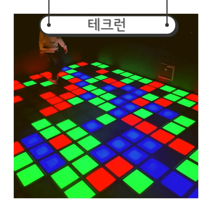 대전 실내 가볼만한곳 은행동놀거리 은행동데이트 실내액티비티 테크런