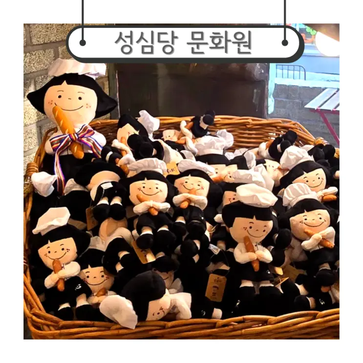 대전 가볼만한곳 성심광역시 빵도먹고 전시도보고 성심당문화원