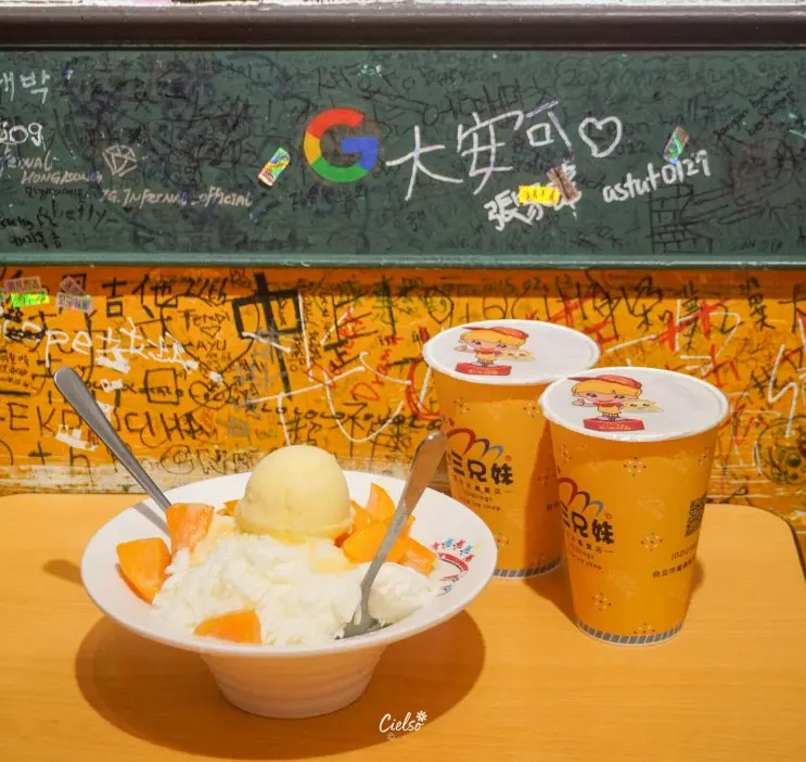 대만 타이베이 디저트 먹거리 삼형매 망고빙수 버블티 후기