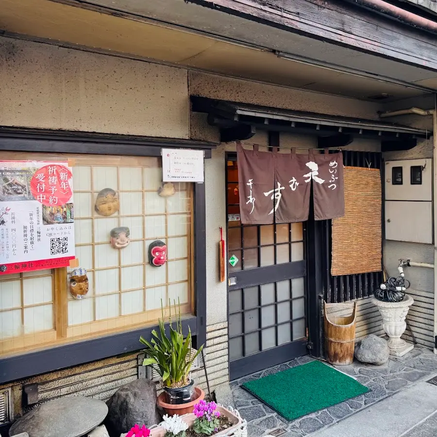 Senju Osu · 4 Chome-10-82 Osu, Naka Ward, Nagoya, Aichi 460-0011, Japan