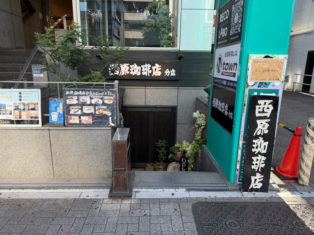 분점은 반지하