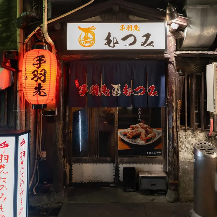 Tebasaki Mutsumi Honten · 3 Chome-8-125 Sakae, Naka Ward, Nagoya, Aichi 460-0008, Japan