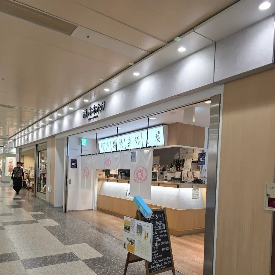 Otake · Japan, 〒460-0003 Aichi, Nagoya, Naka Ward, Nishiki, 3 Chome−15−13 セントラルパーク B1F
