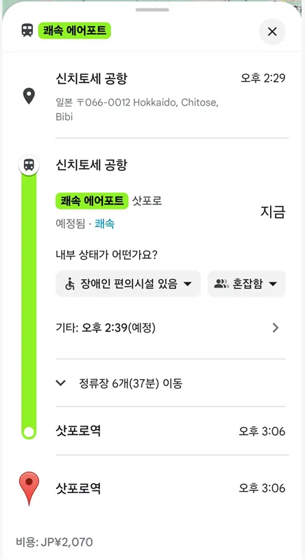 신치토세공항에서 JR 홋카이도선으로 삿포로역까지 이동했어요