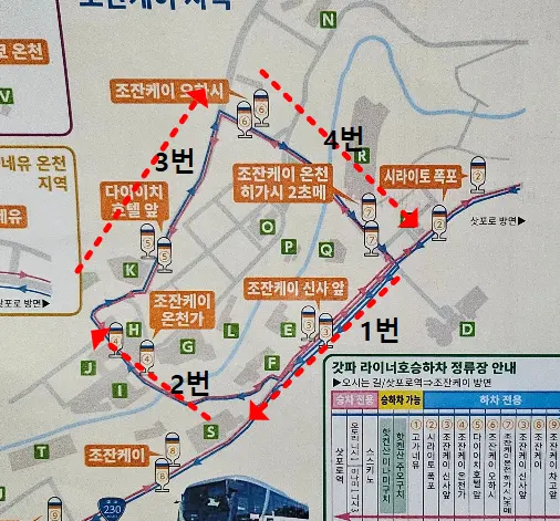 조잔케이 온센 유라쿠소안 근처 정류장에서 하차했어요.