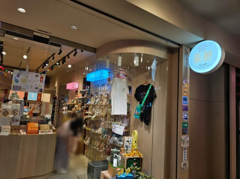 라이하오 시먼딩점 외관
