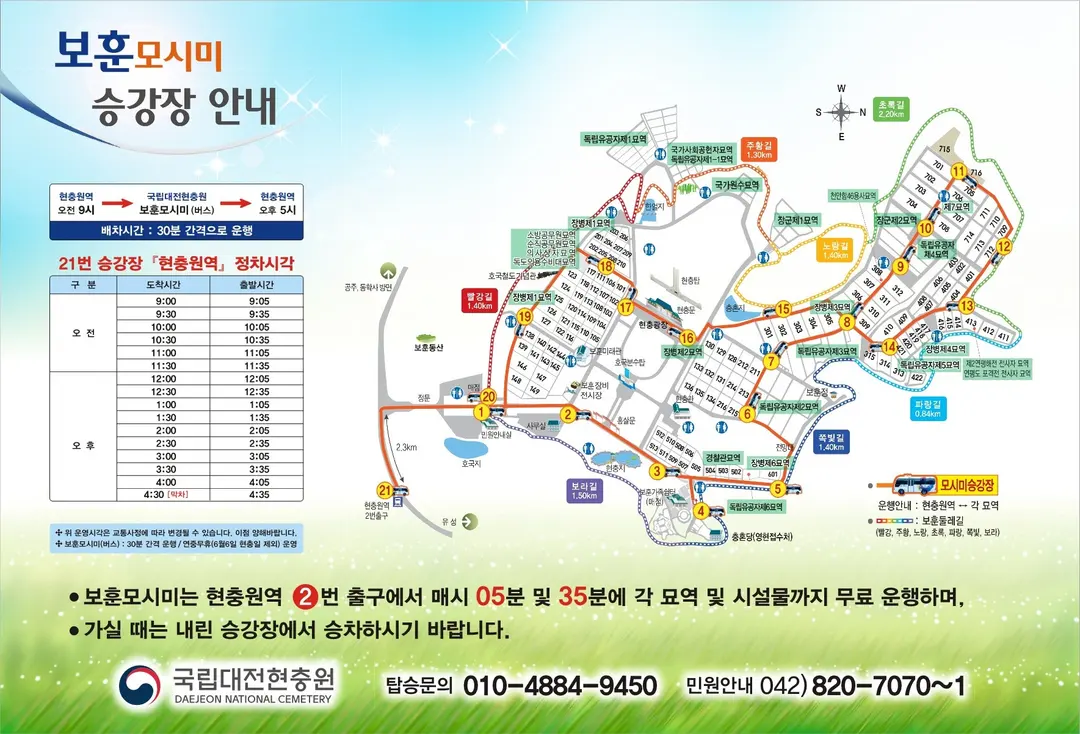 出處 : 국립대전현충원