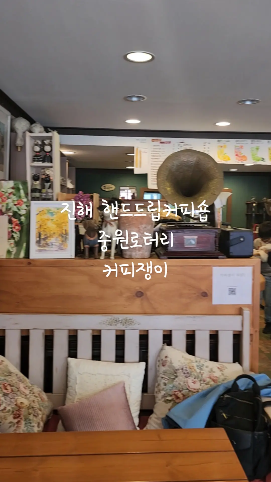 #중원로터리 #핸드드립커피숍 #진해커피맛집 #하이라이트챌린지