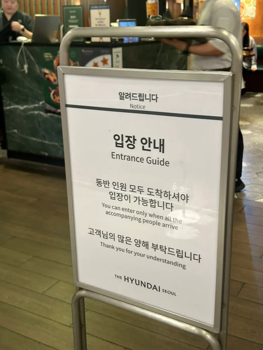 호우섬 더현대서울 평일점심 웨이팅