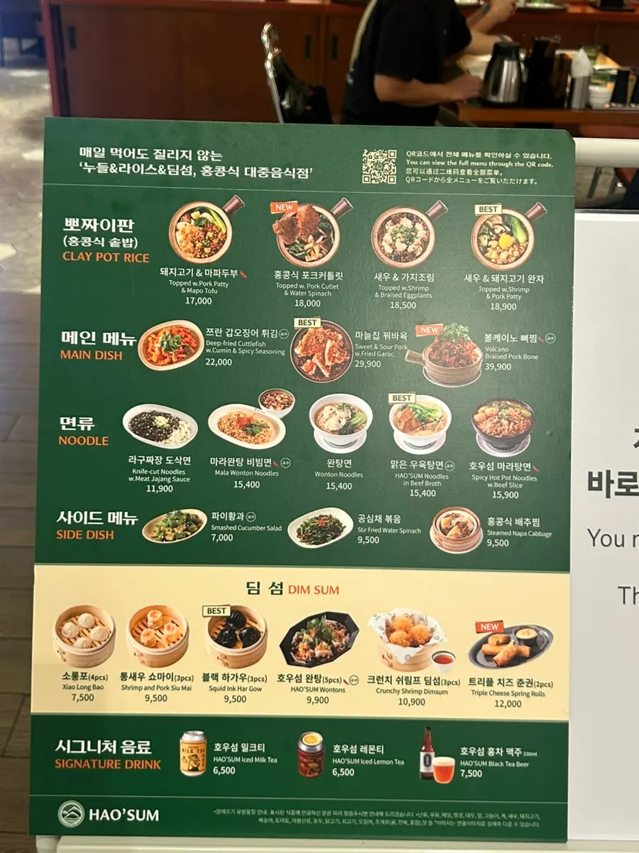 호우섬 메뉴추천