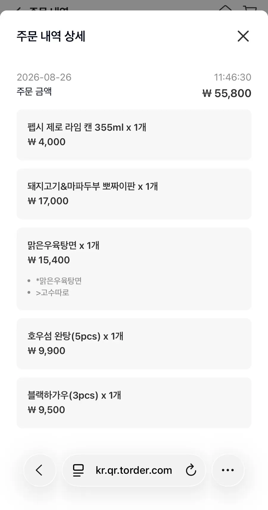 호우섬 메뉴추천