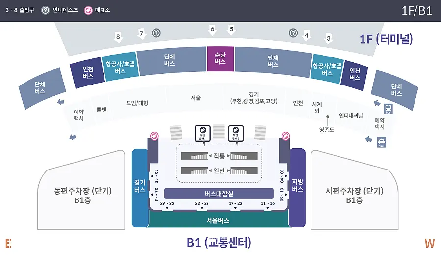 제2터미널 승차권 매표 안내
