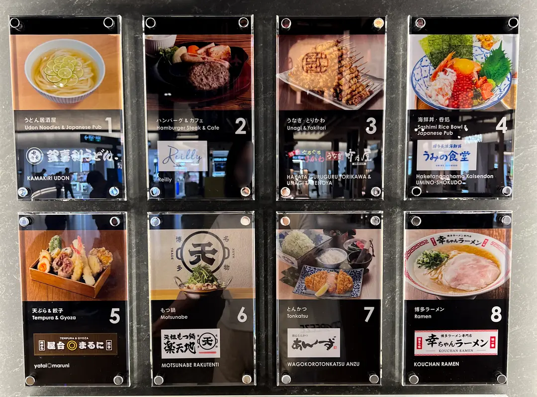 福岡空港免税店 レストラン2