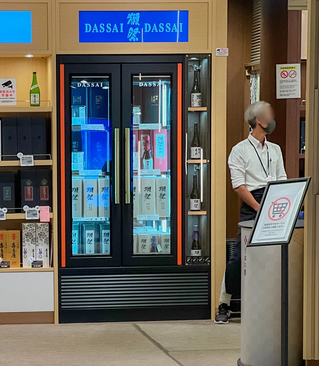 福岡空港免税店 獺祭23