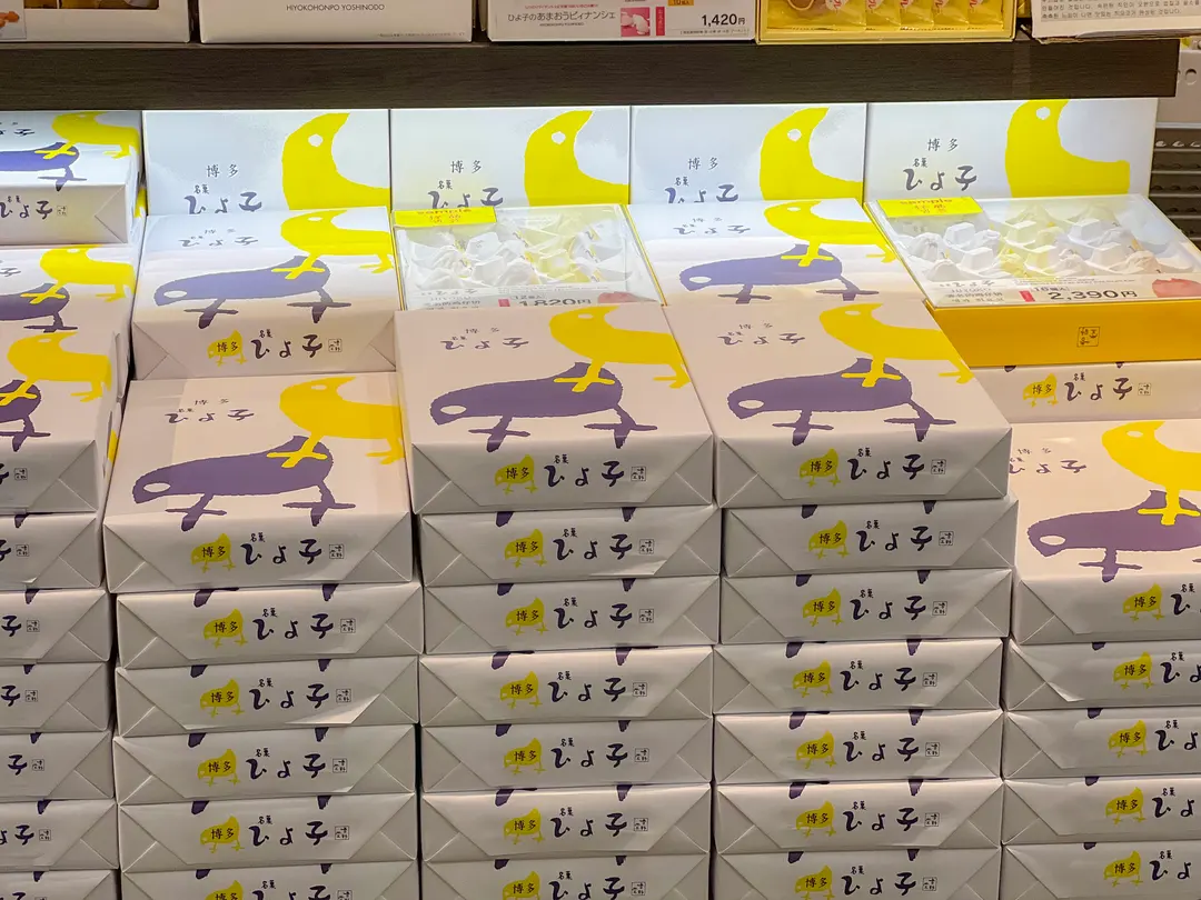 福岡空港免税店 ひよ子饅頭
