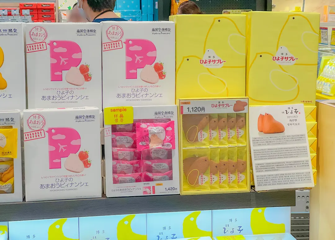 福岡空港免税店 カステラ