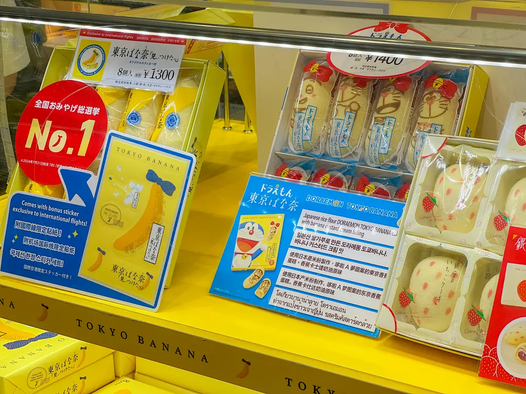 福岡空港免税店 東京ばな奈