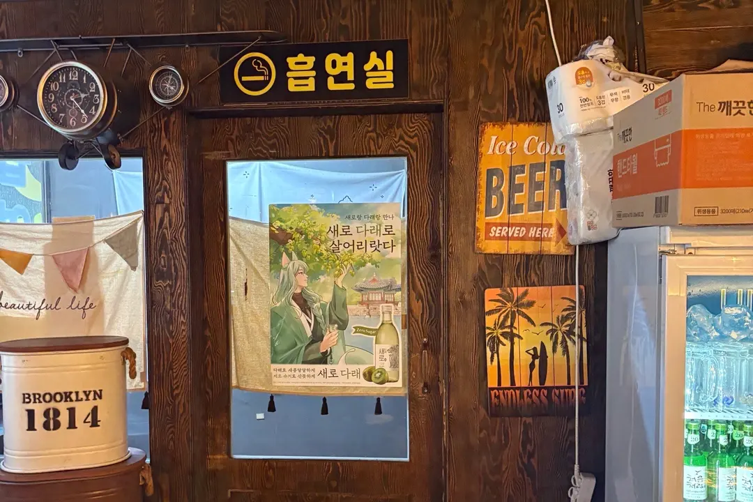 Smoking room inside Dalbit Pocha
