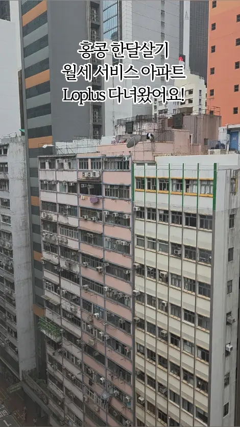 #HongKongRent #HongKongApartment #HongKongMonthLongStay