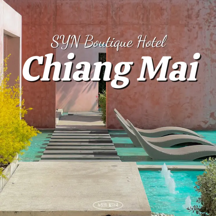 Thailand Chiang Mai Accommodation Recommendation: SYN Boutique Hotel Pool Photo Zone
