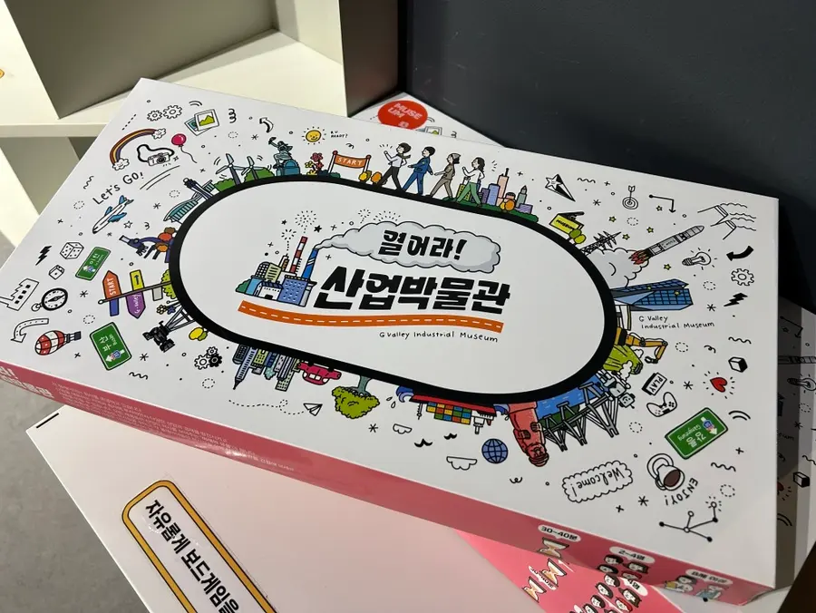 열어라! 산업박물관 보드게임