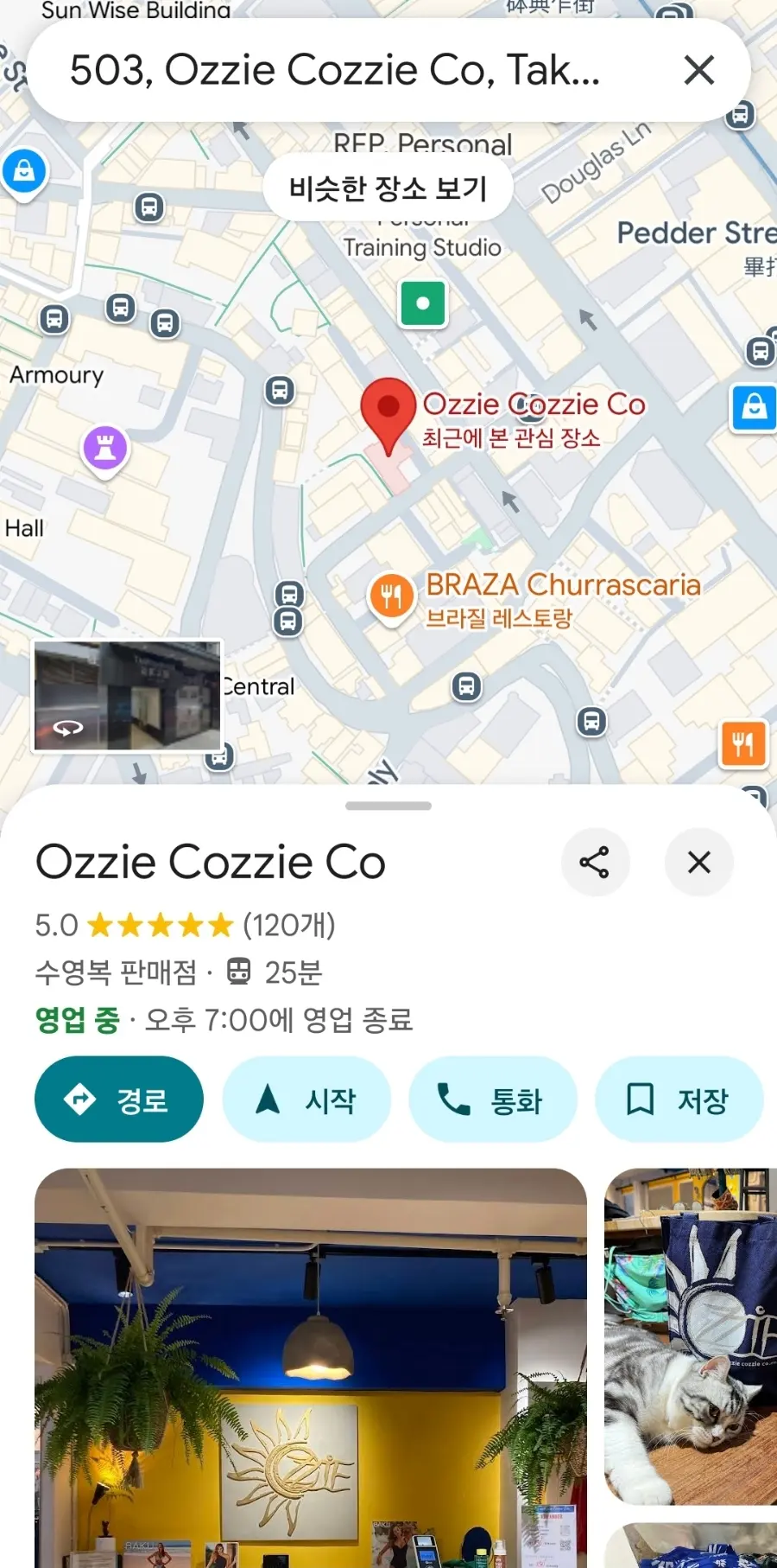 評価が満点だった香港旅行のショッピングリスト、ビキニショップ